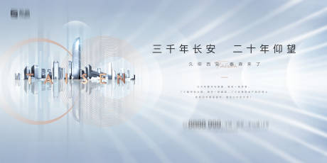 源文件下载【地产城芯海报】编号：17440004841456633