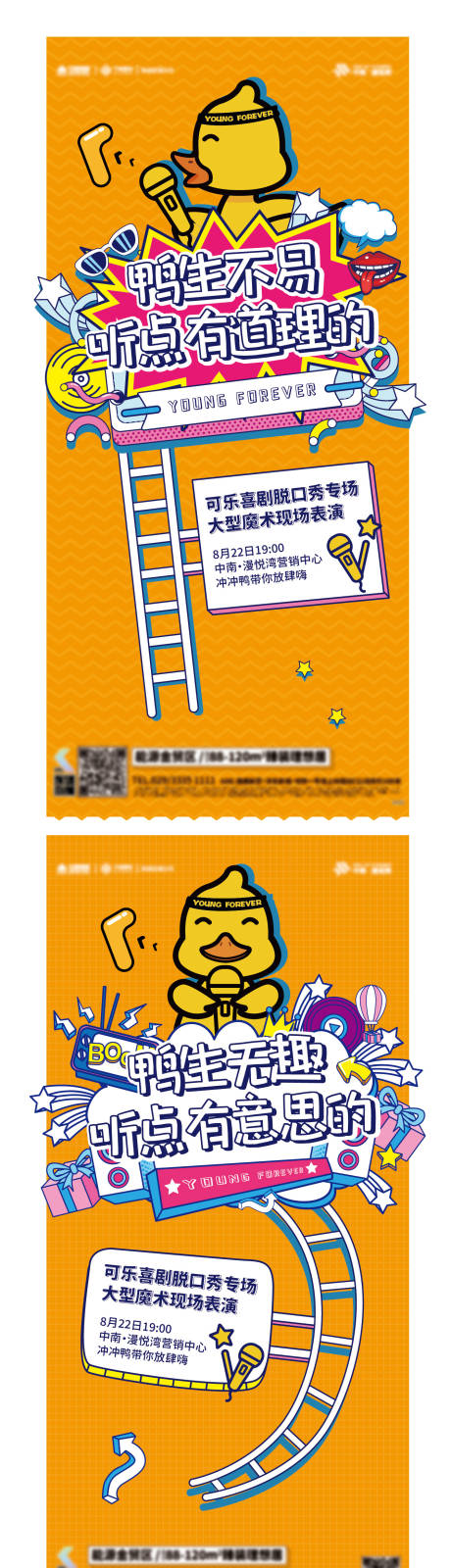 源文件下载【享设计】搜索编号：59880004619464933【小黄鸭单图】