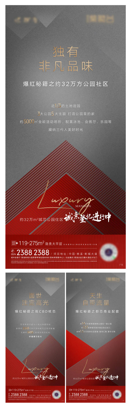 源文件下载【地产热销系列单图】编号：90170004702629833