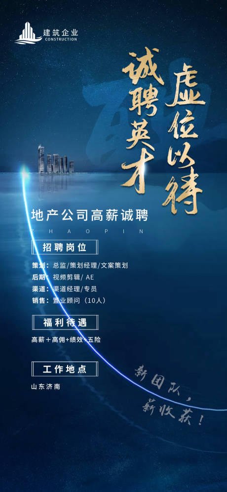 源文件下载【享设计】搜索编号：46780004889856388【招聘】