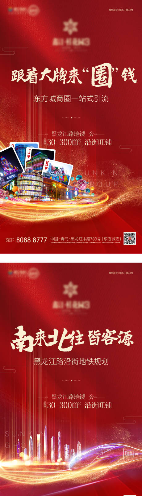源文件下載【享設計】搜索編號：32260004521981994【商業(yè)商圈商鋪系列】