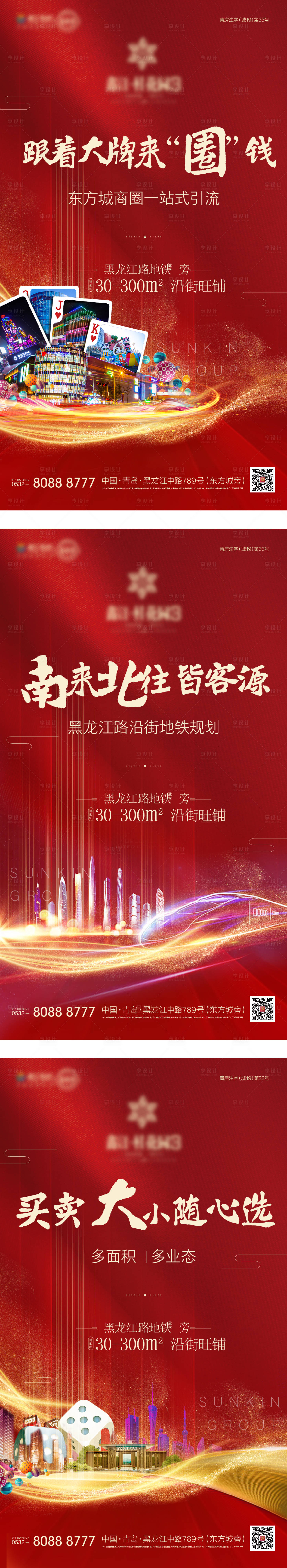 源文件下载【享设计】搜索编号：32260004521981994【商业商圈商铺系列】