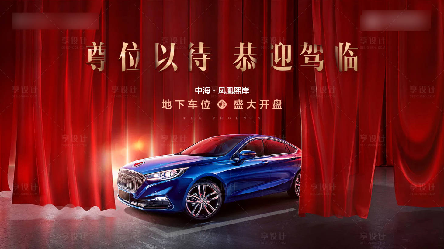 源文件下载【享设计】搜索编号：14110004794649642【车位背景板】
