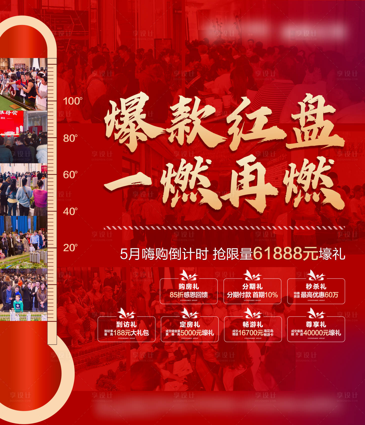 源文件下載【享設(shè)計】搜索編號：67040004849064806【熱銷】