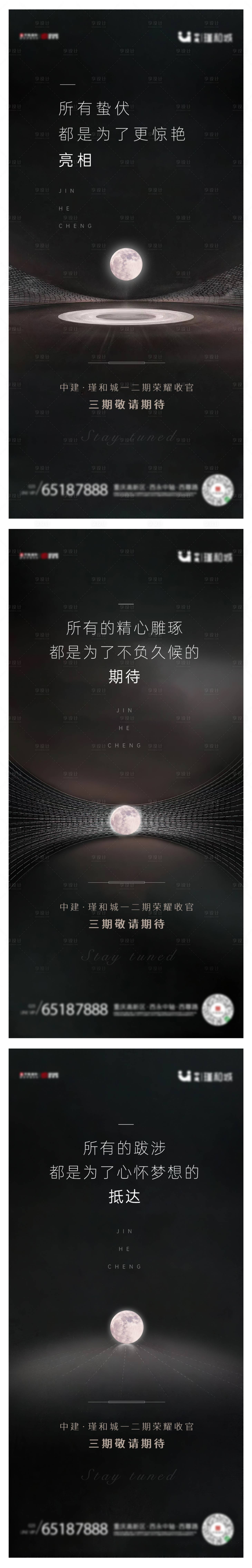 源文件下载【享设计】搜索编号：42780004591974436【地产收官价值点海报】