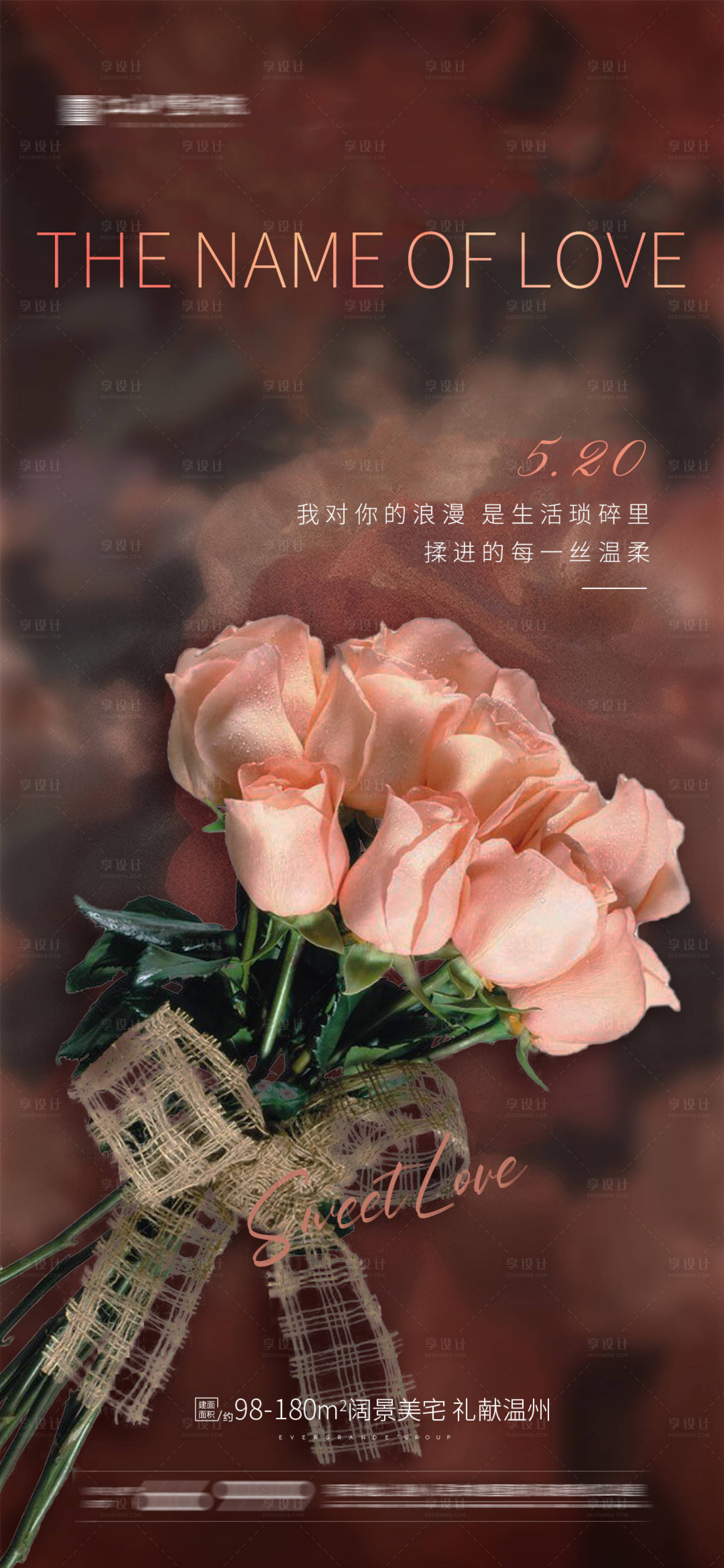 源文件下載【享設計】搜索編號：62540004705742419【520情人節海報】