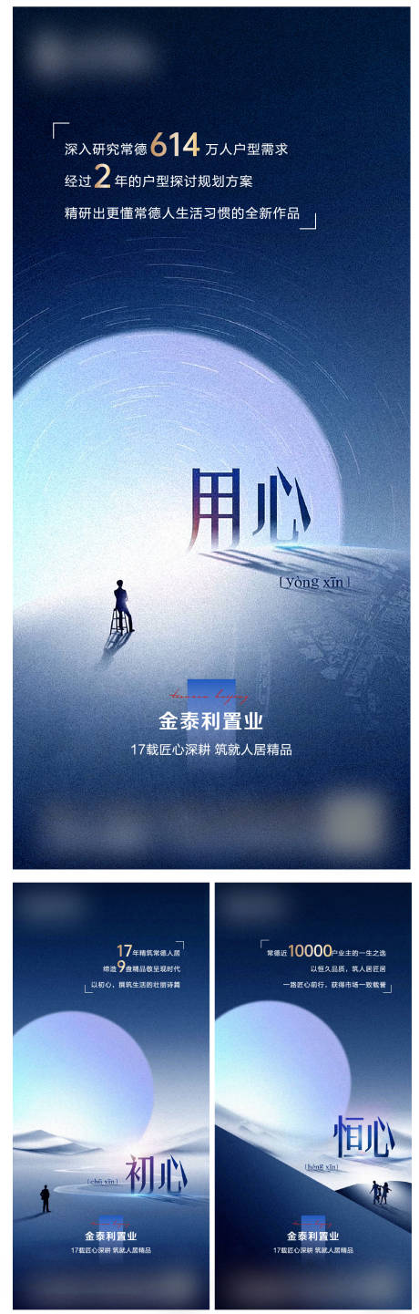 源文件下载【品牌价值点系列海报】编号：65380004749665178