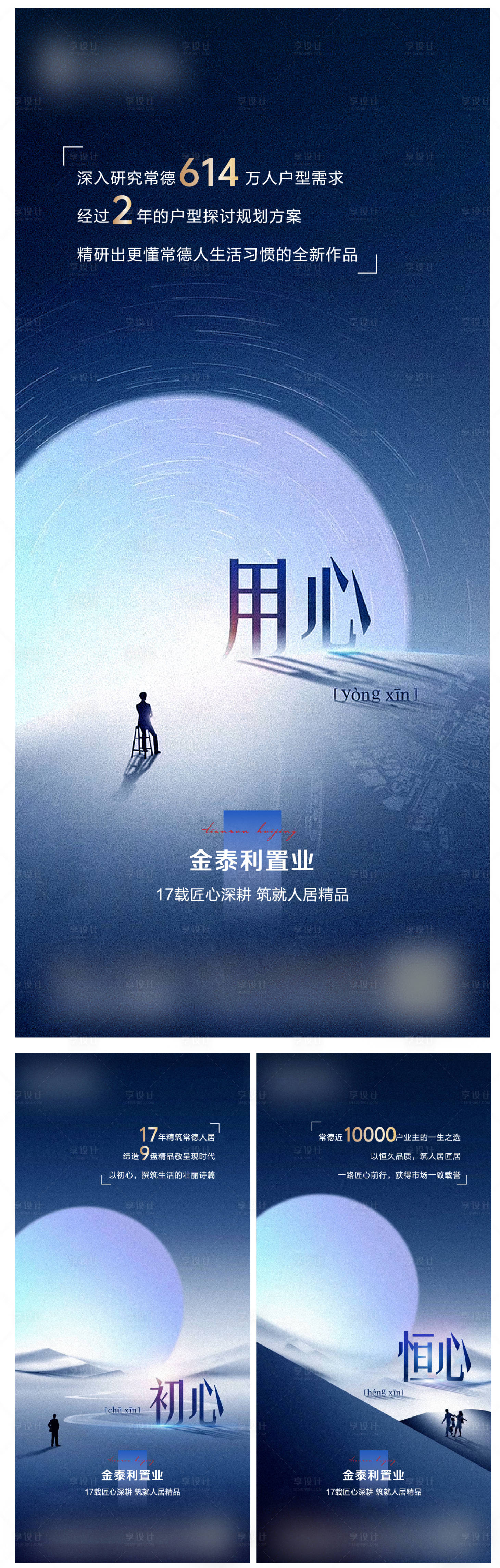 源文件下载【品牌价值点系列海报】编号：65380004749665178