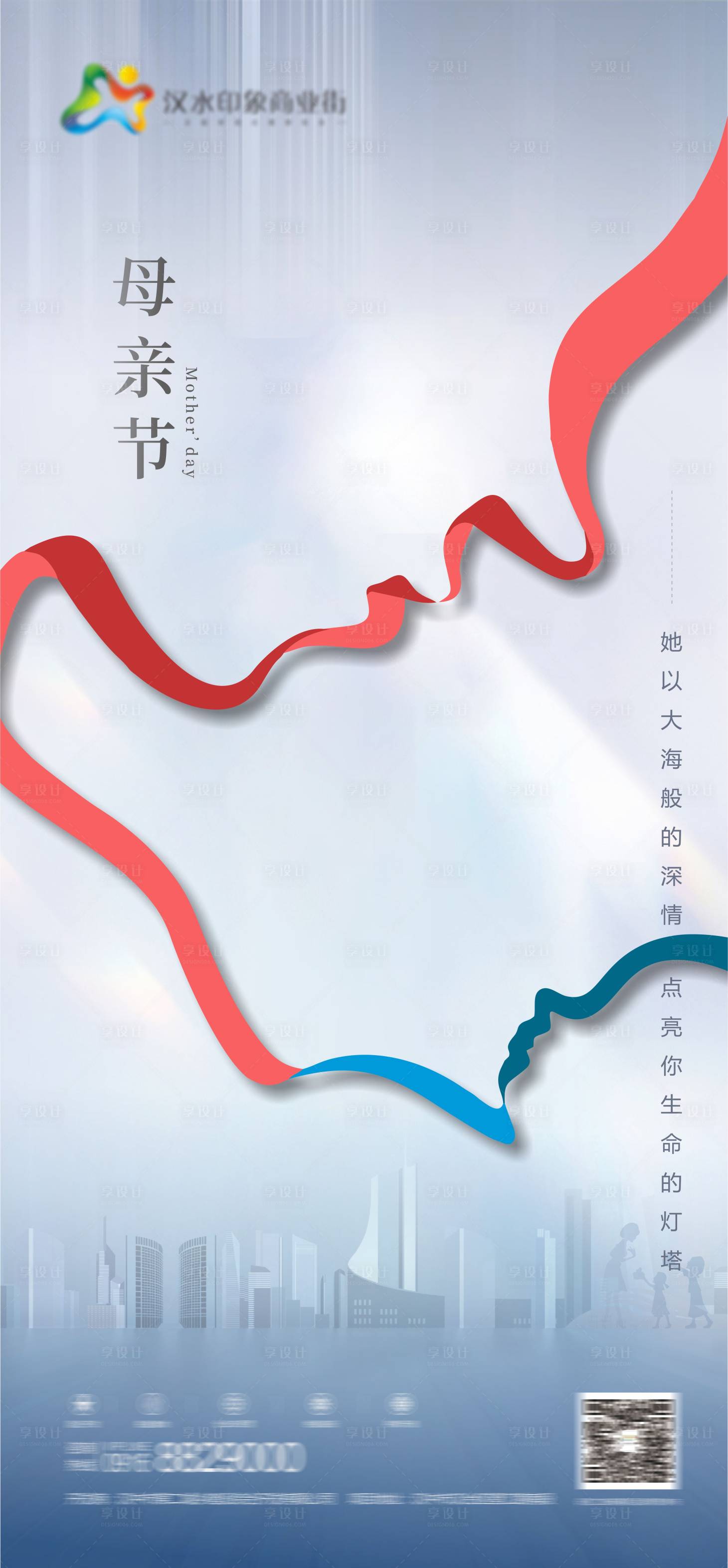 源文件下载【享设计】搜索编号：37520004546043928【母亲节】