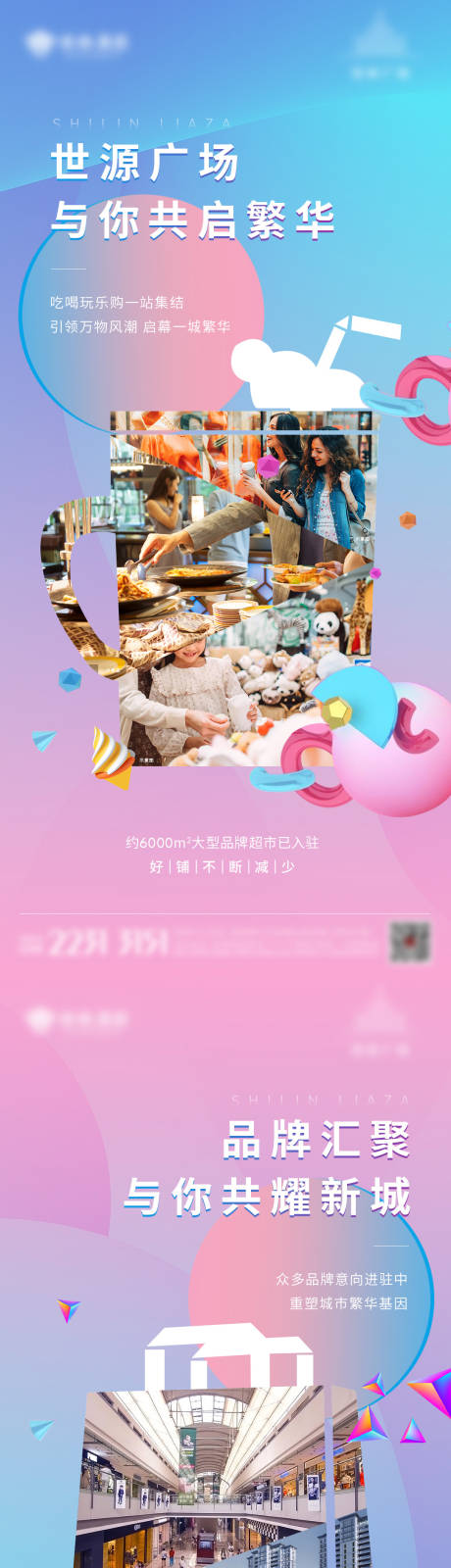 源文件下载【商业价值点海报】编号：20210526173653881