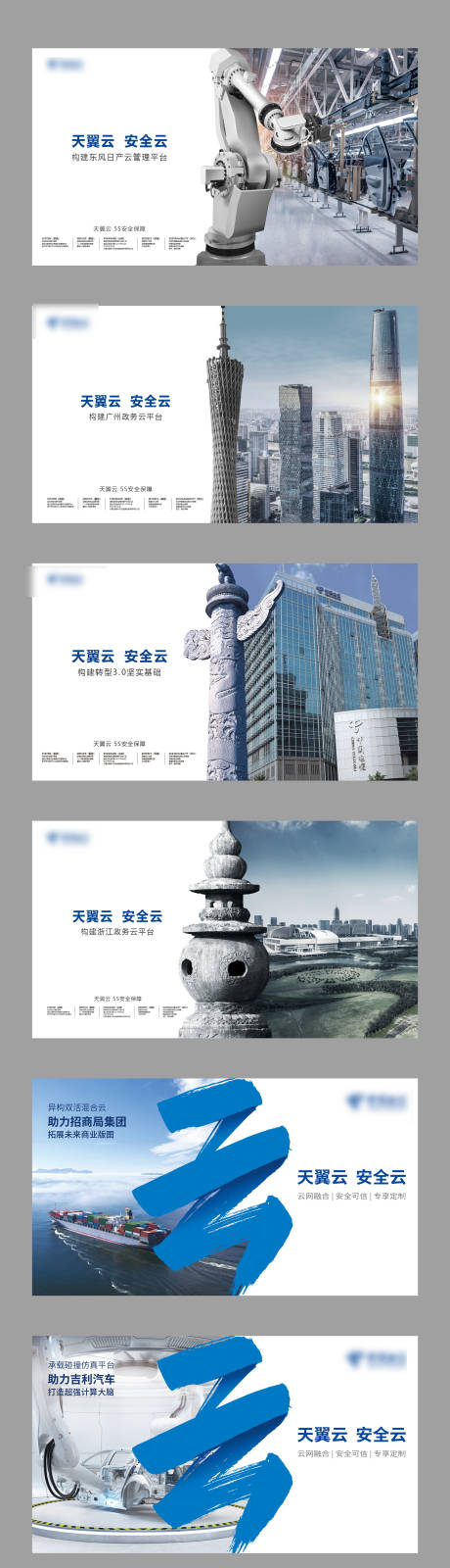 源文件下载【云科技宣传主视觉广告展板】编号：20210526010052974