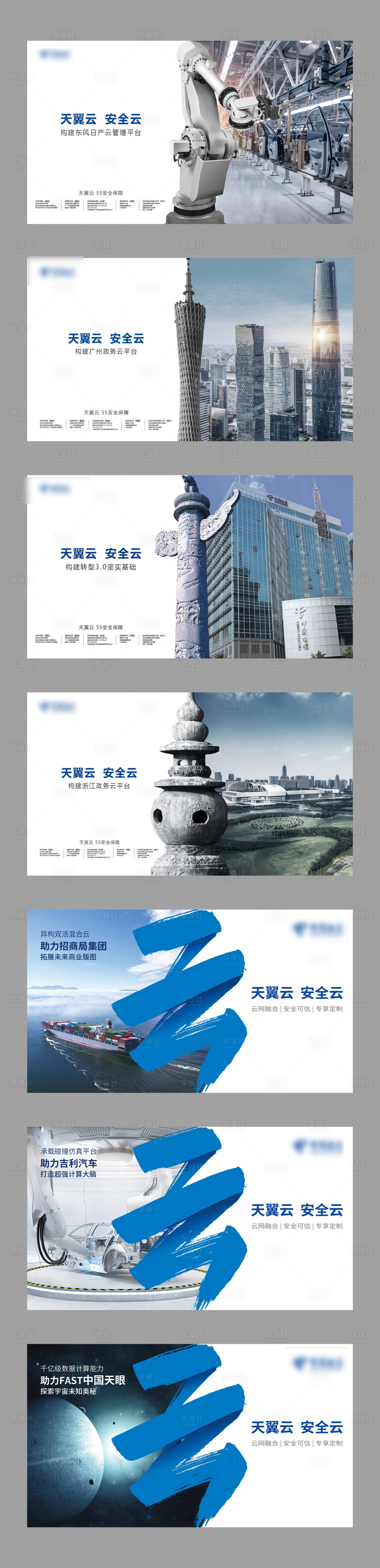 源文件下载【享设计】搜索编号：99120004845642927【云科技宣传主视觉广告展板】