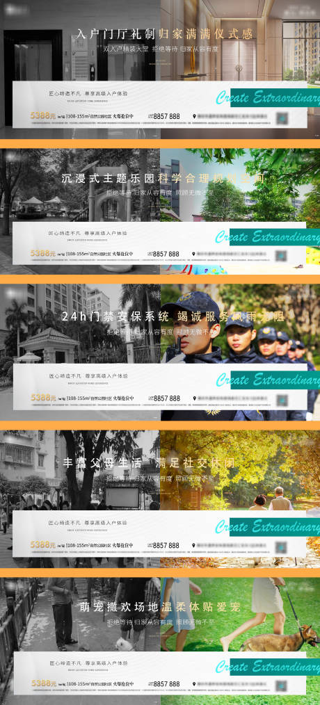 源文件下载【地产强烈对比价值点系列单图  】编号：99470004670389271
