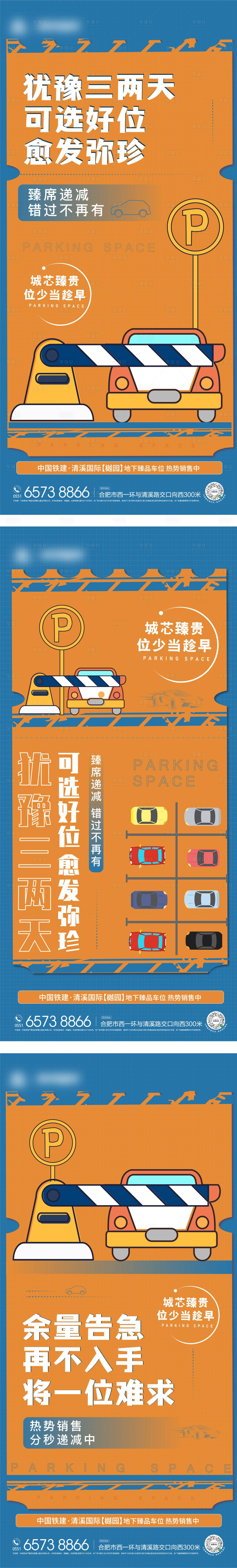 源文件下载【享设计】搜索编号：74980004669688173【车位系列单图】