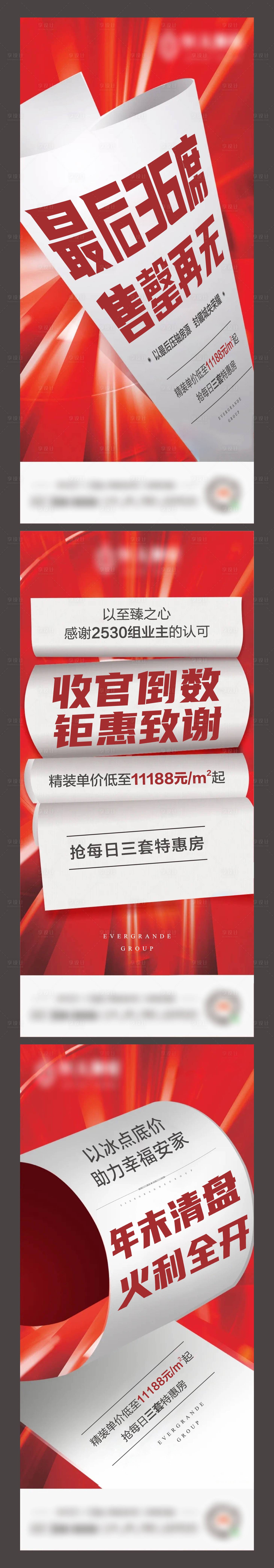 源文件下载【享设计】搜索编号：89910004614564476【价值点大字报系列单图】