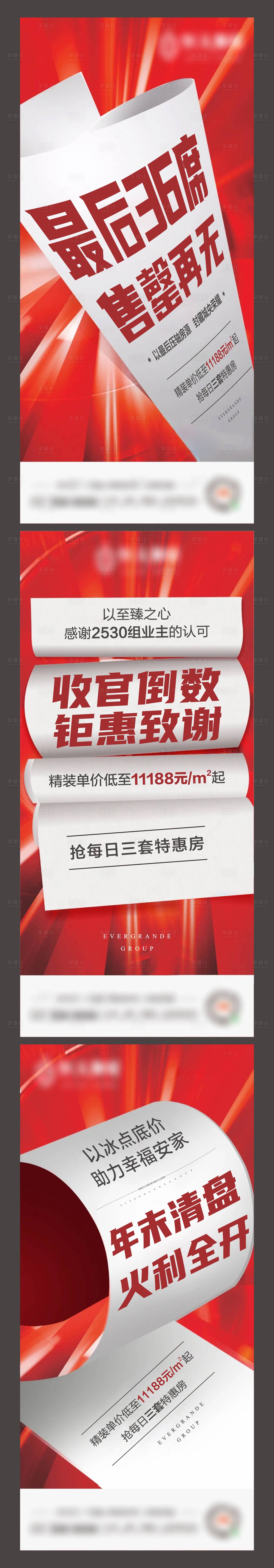 编号：20210510162100625【享设计】源文件下载-价值点大字报系列单图