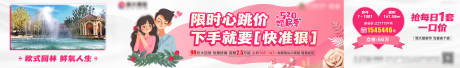 源文件下载【情人节520长图特价房】编号：92510004728136946