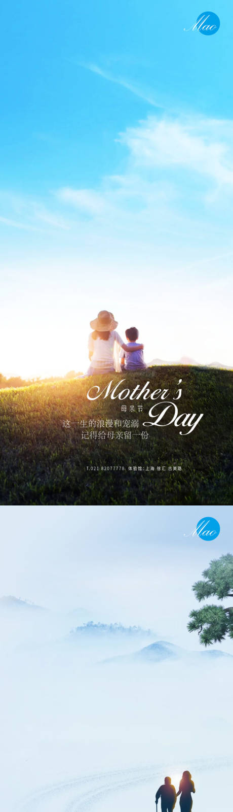 源文件下载【享设计】搜索编号：59980004573468182【母亲节】