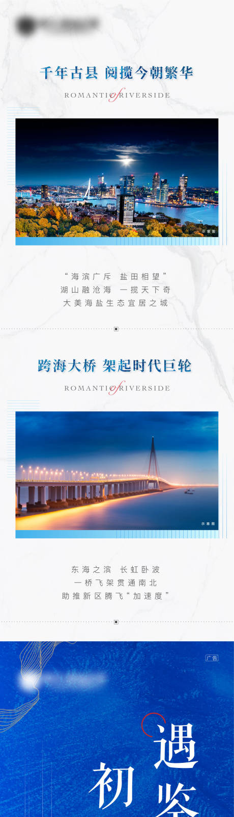 源文件下載【享設計】搜索編號：51000004684618183【地產價值點長圖海報】