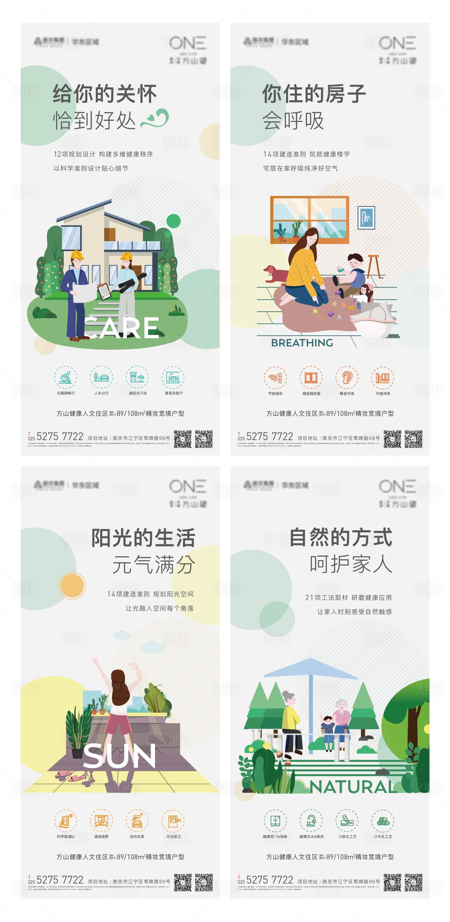 源文件下载【享设计】搜索编号：23200004801866405【价值点系列稿】