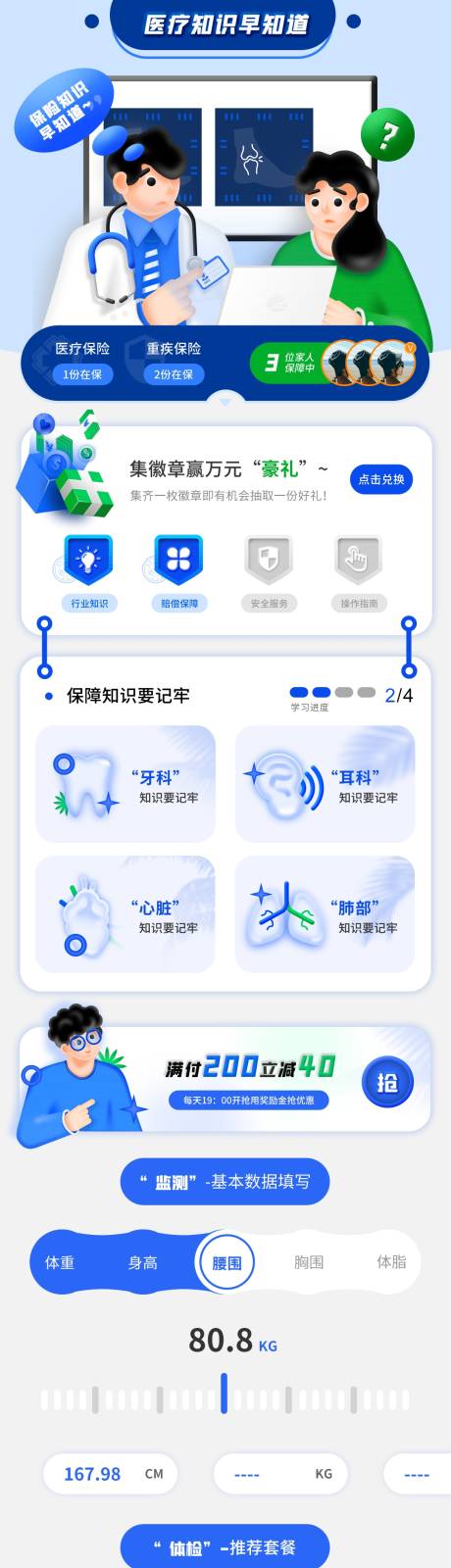 编号：20210518232126954【享设计】源文件下载-大气简约蓝白医疗综合咨询详图