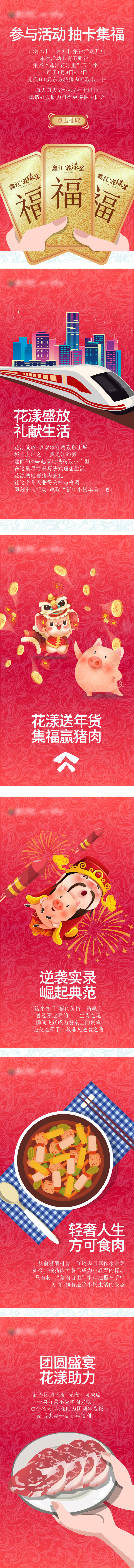 源文件下載【享設(shè)計】搜索編號：18330004509765358【集福贏大獎】