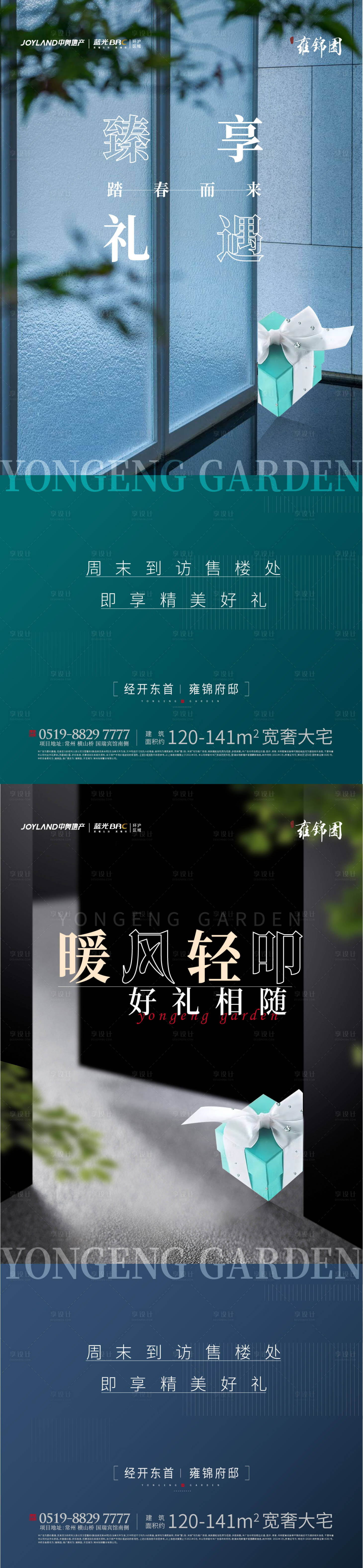 源文件下載【享設(shè)計(jì)】搜索編號(hào)：64300004854584341【到訪好禮】