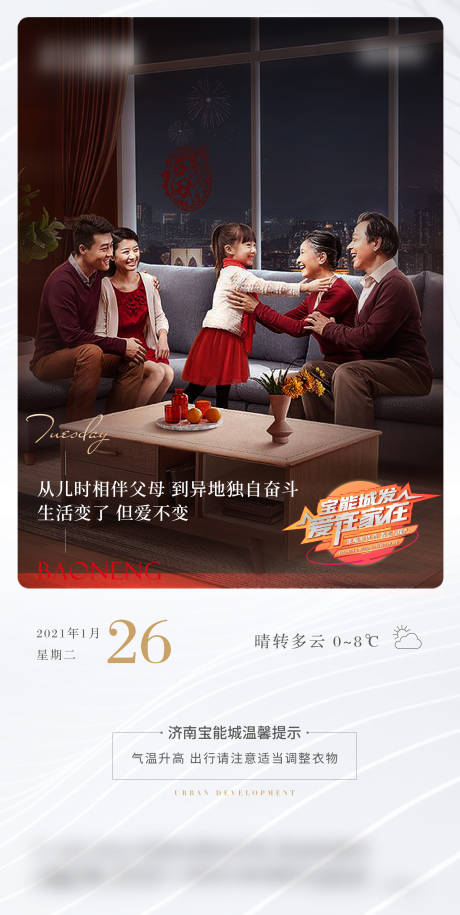 源文件下载【天气预报单图】编号：78520004741646470