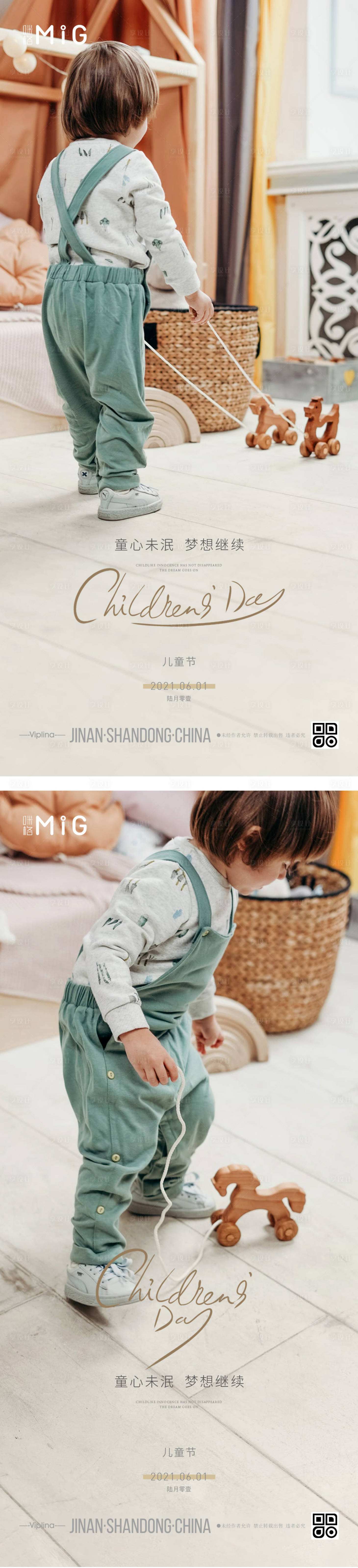 源文件下载【享设计】搜索编号：31330004862185939【儿童节节日简约海报】