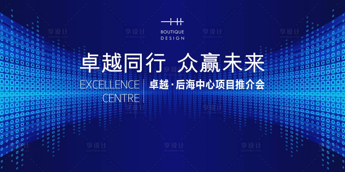 源文件下載【享設計】搜索編號：75320004848696349【科技未來背景展板】