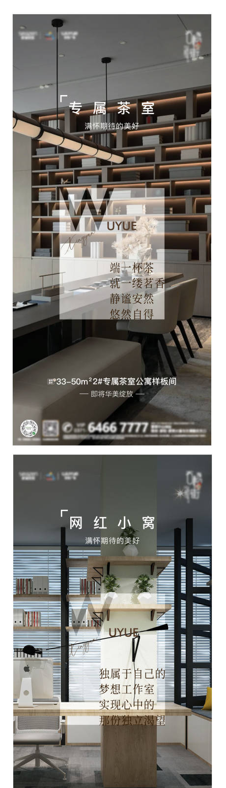 源文件下載【商業地產高端大氣調性公寓系列海報】編號：75320004678067320