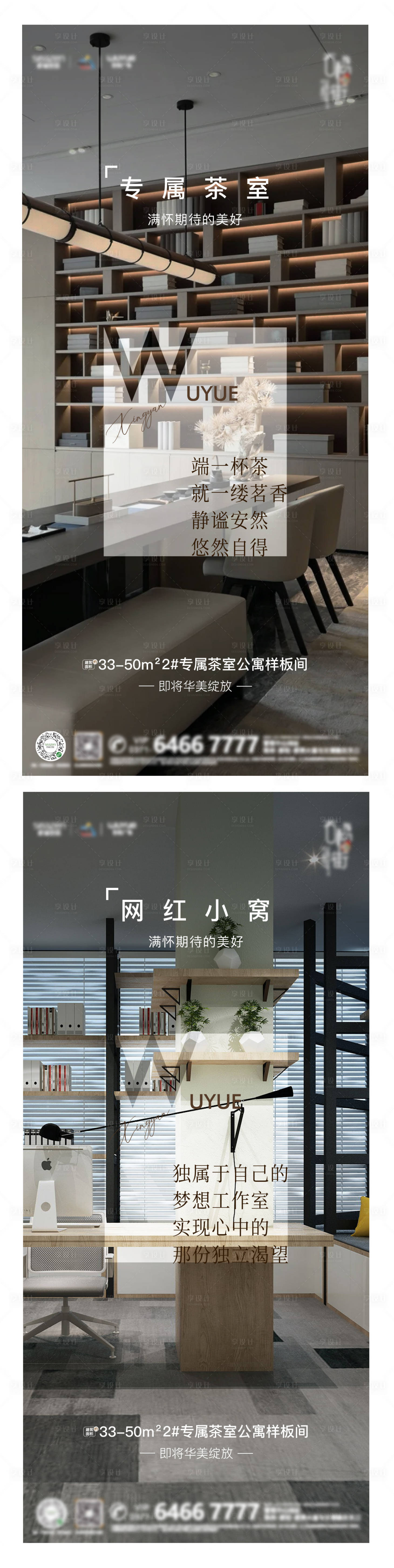 源文件下載【商業地產高端大氣調性公寓系列海報】編號：75320004678067320