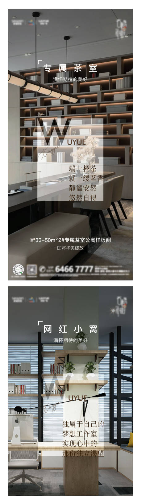 商业地产高端大气调性公寓系列海报-源文件【享设计】