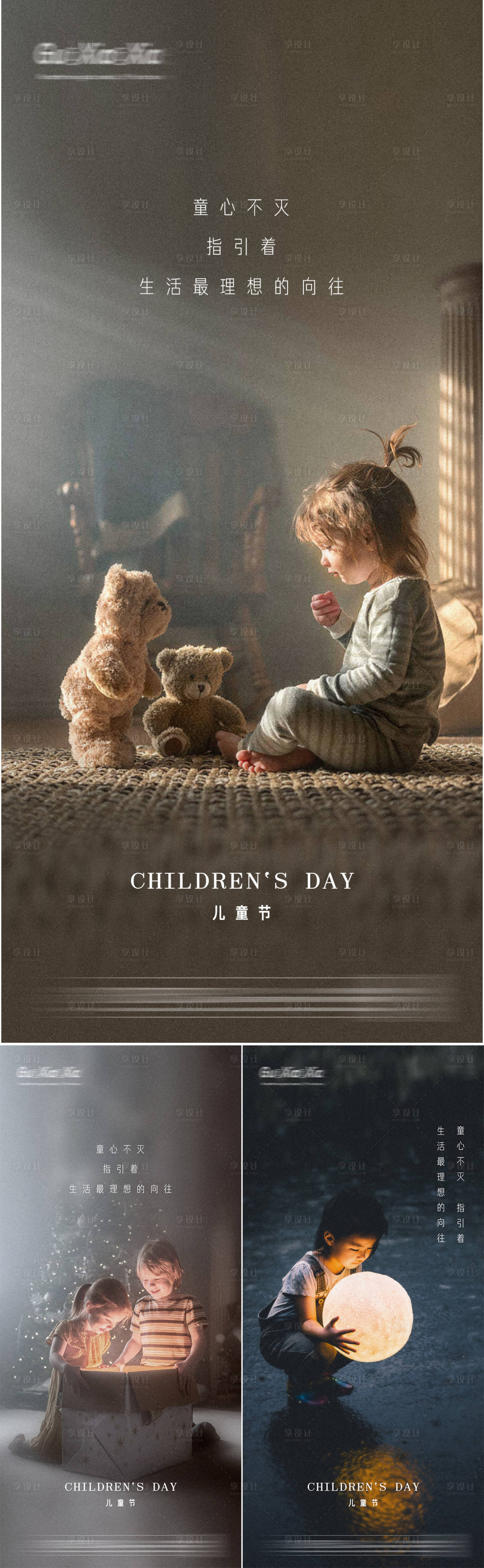 源文件下载【享设计】搜索编号：21990004819063993【地产六一儿童节刷屏】