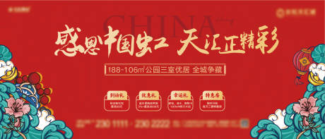 源文件下载【享设计】搜索编号：25420004826899792【活动背景板】