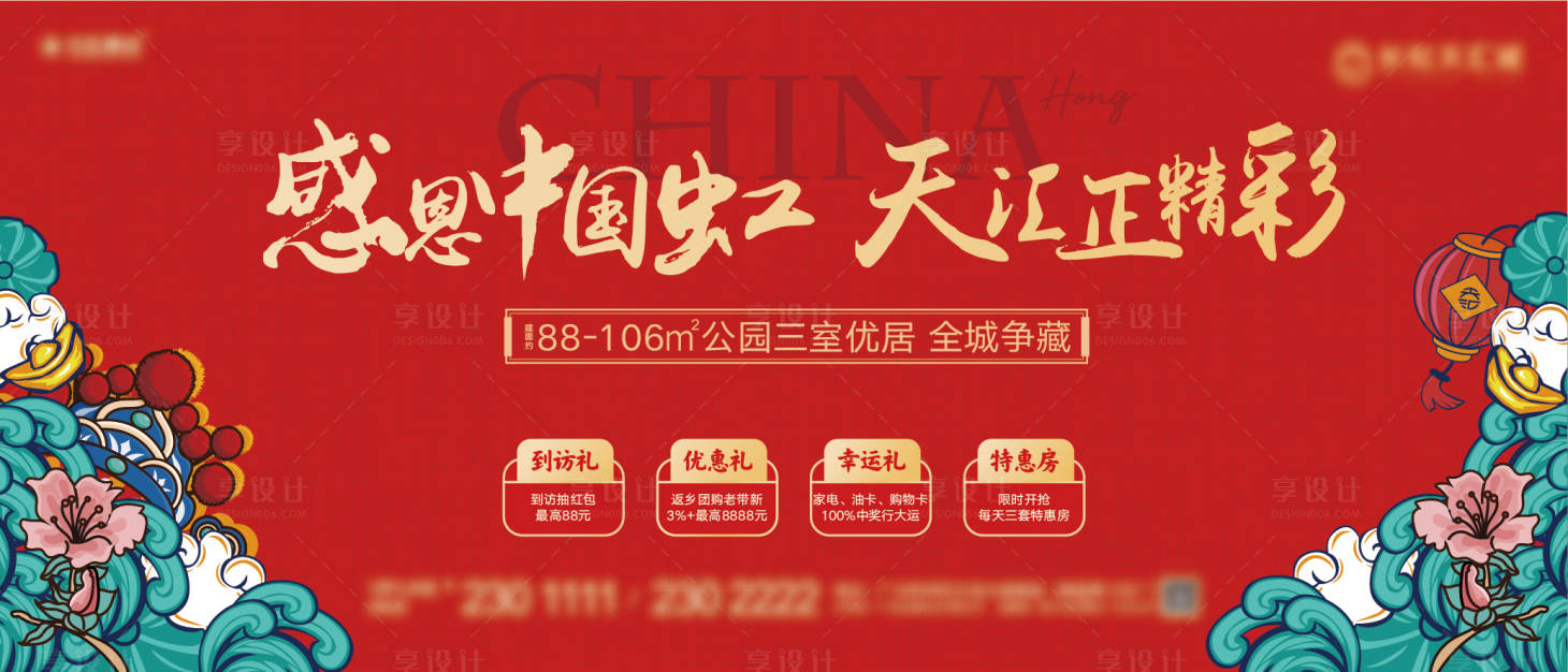 源文件下载【享设计】搜索编号：25420004826899792【活动背景板】