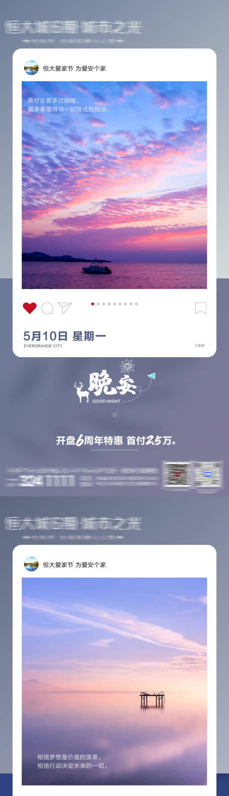源文件下載【地產(chǎn)晚安系列朋友圈】編號(hào)：55810004607418576
