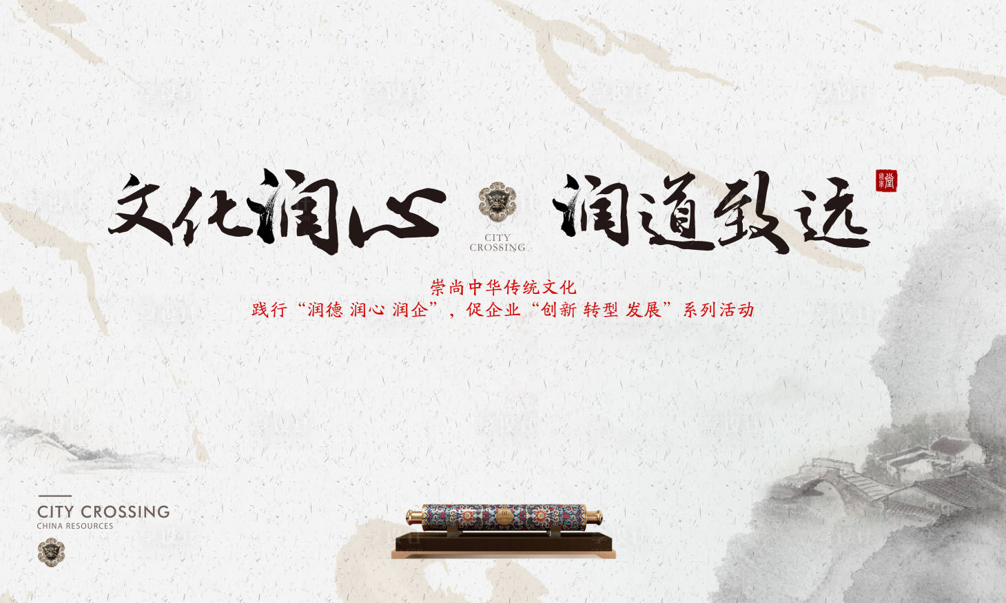 源文件下载【中式会议活动展板】编号：51410004531314130