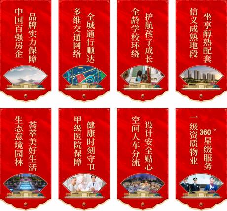 源文件下载【享设计】搜索编号：32000004703112397【地产吊旗】