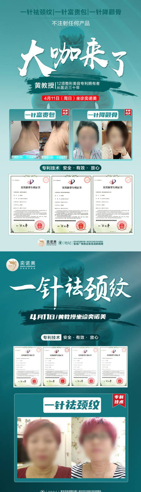 源文件下载【医美整形加推海报】编号：48260004546051525
