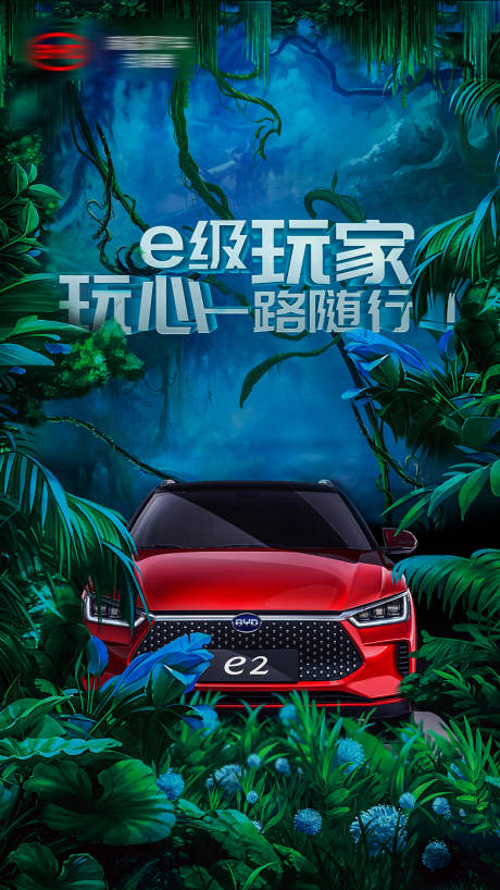 源文件下载【丛林系列创意合成】编号：25500004879975512