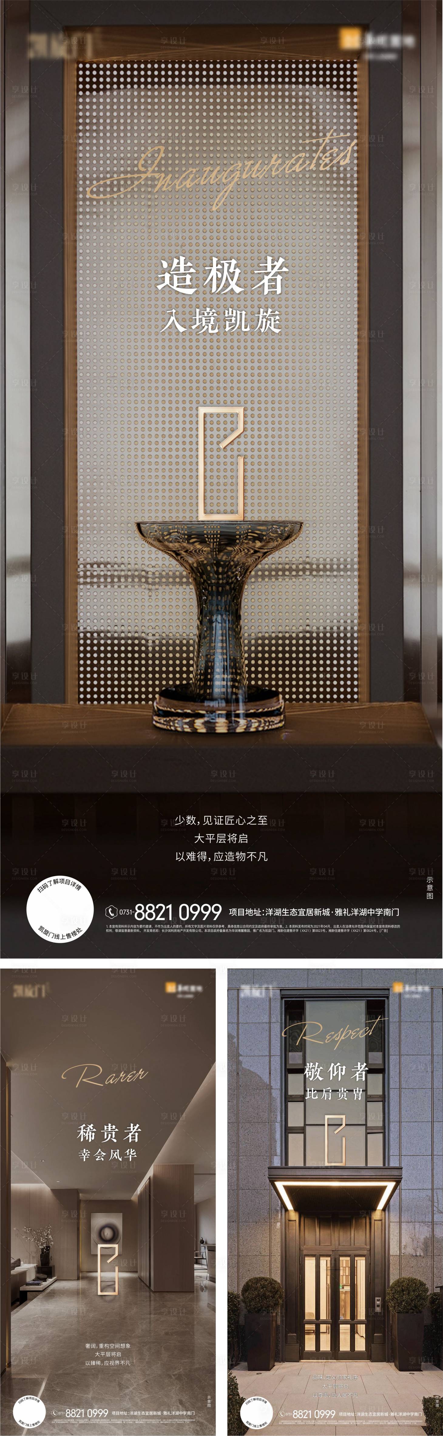 源文件下載【享設計】搜索編號：84470004783096174【豪奢大宅系列單圖】
