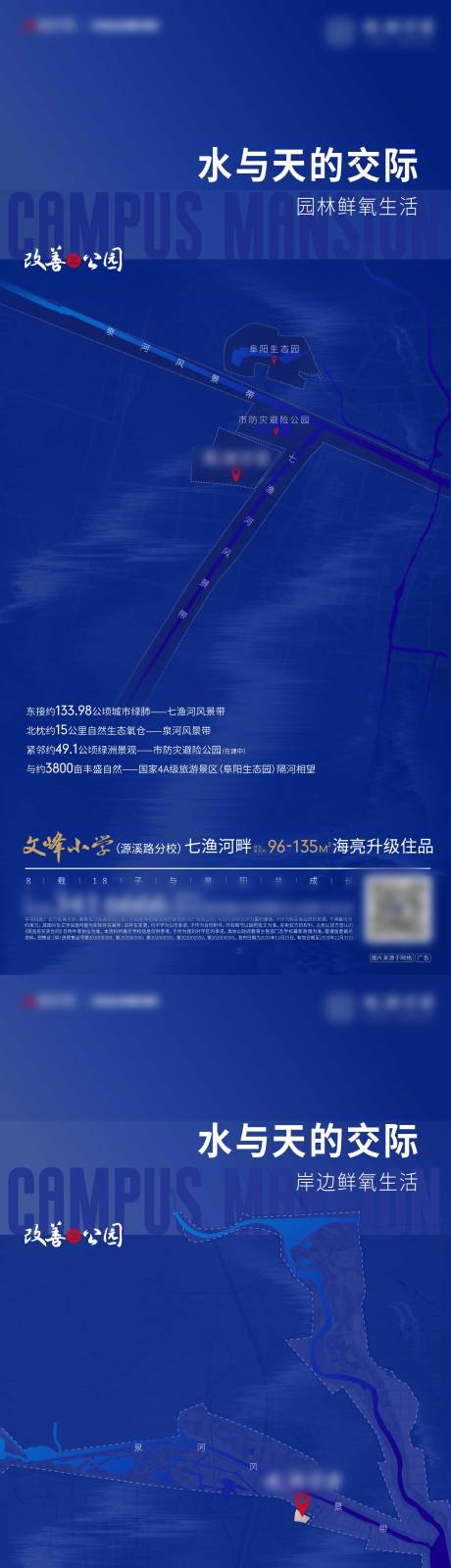 源文件下载【享设计】搜索编号：57190004883181742【地产高端蓝色公园价值点系列海报】