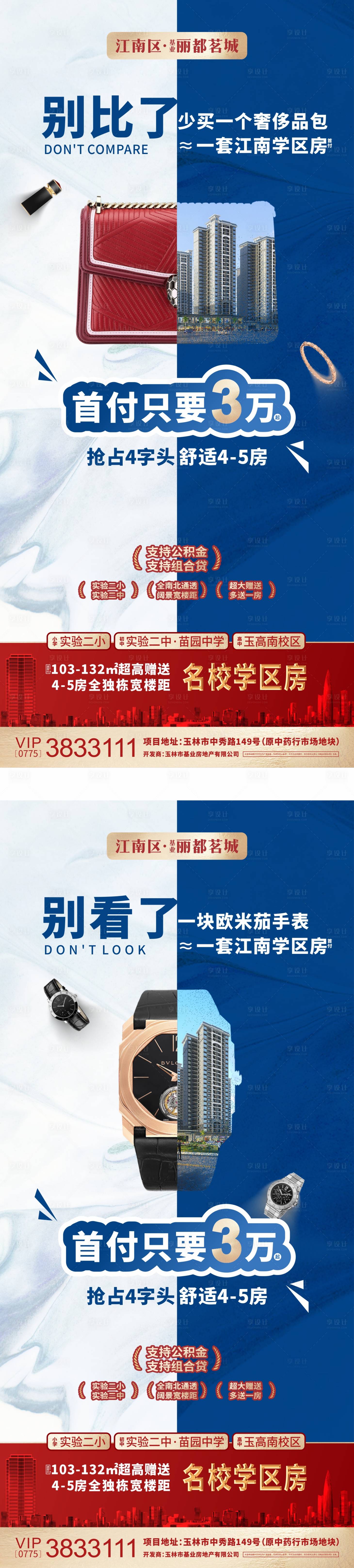 源文件下载【低首付创意对比刷屏】编号：75740004681145140