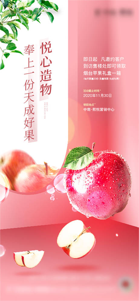 源文件下载【苹果活动】编号：40730004573677268
