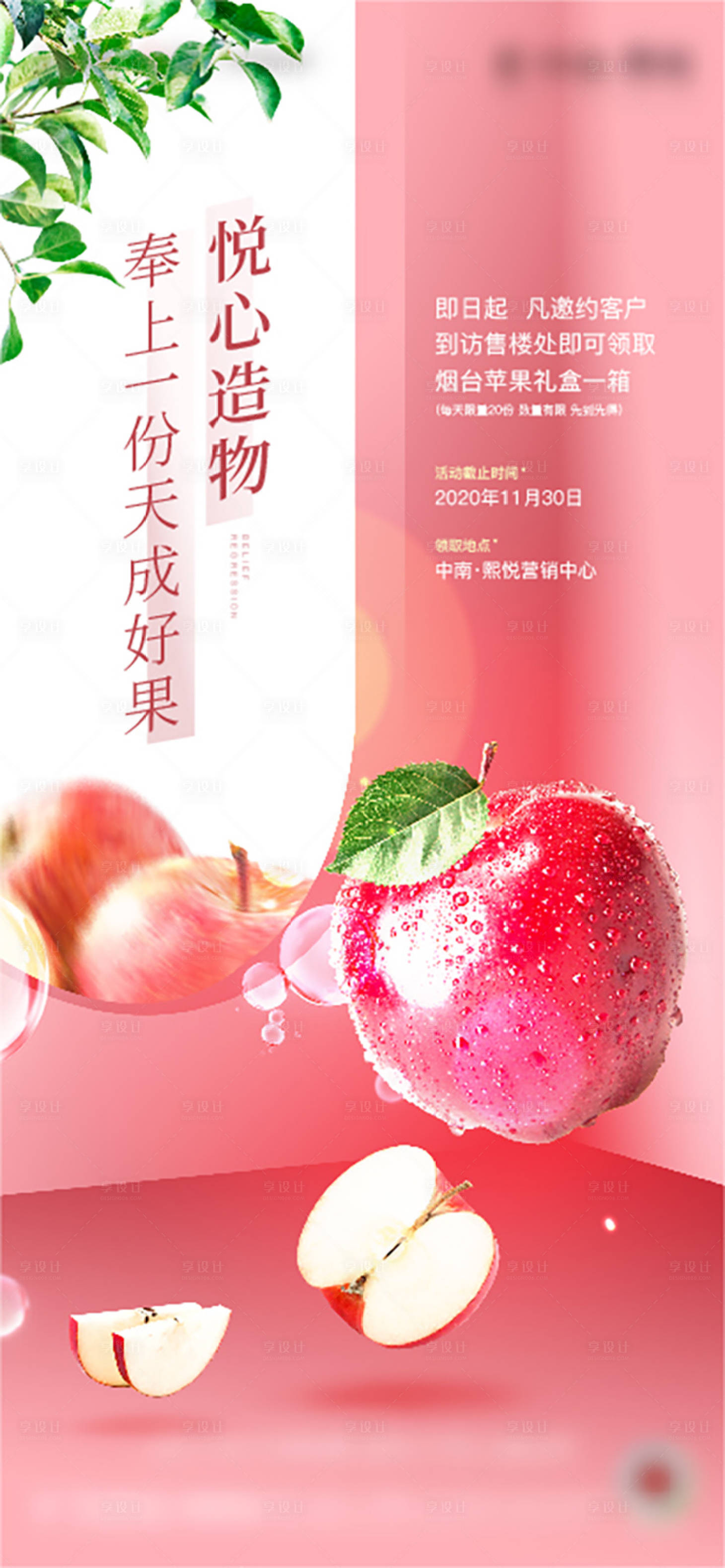 源文件下载【苹果活动】编号：40730004573677268