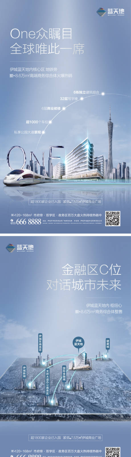 源文件下载【商务写字楼办公C位系列海报】编号：96550004674655243