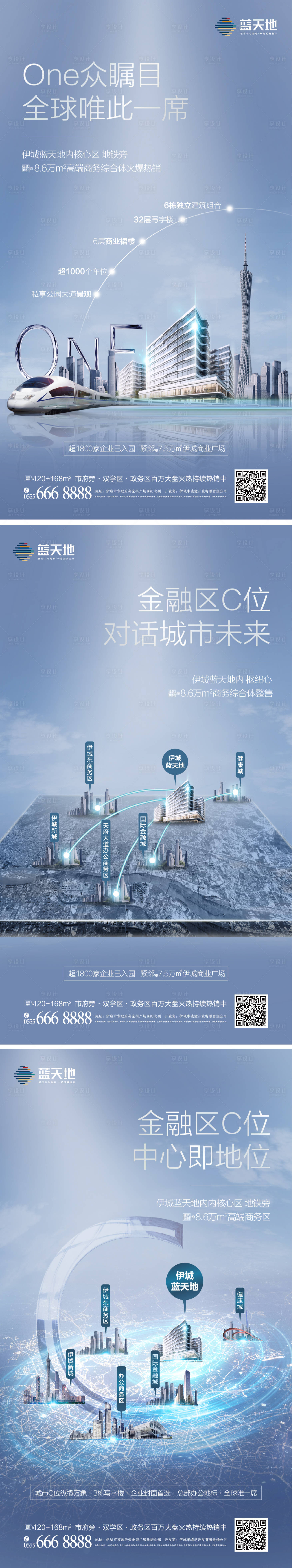 源文件下载【享设计】搜索编号：96550004674655243【商务写字楼办公C位系列海报】