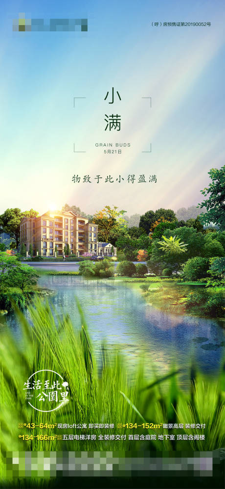 源文件下载【小满】编号：58840004866988167
