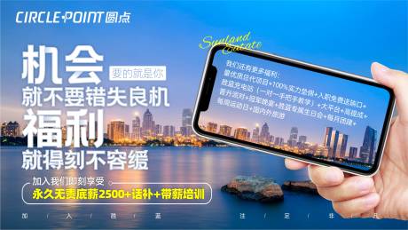 源文件下载【招聘创意海报】编号：36730004641619677